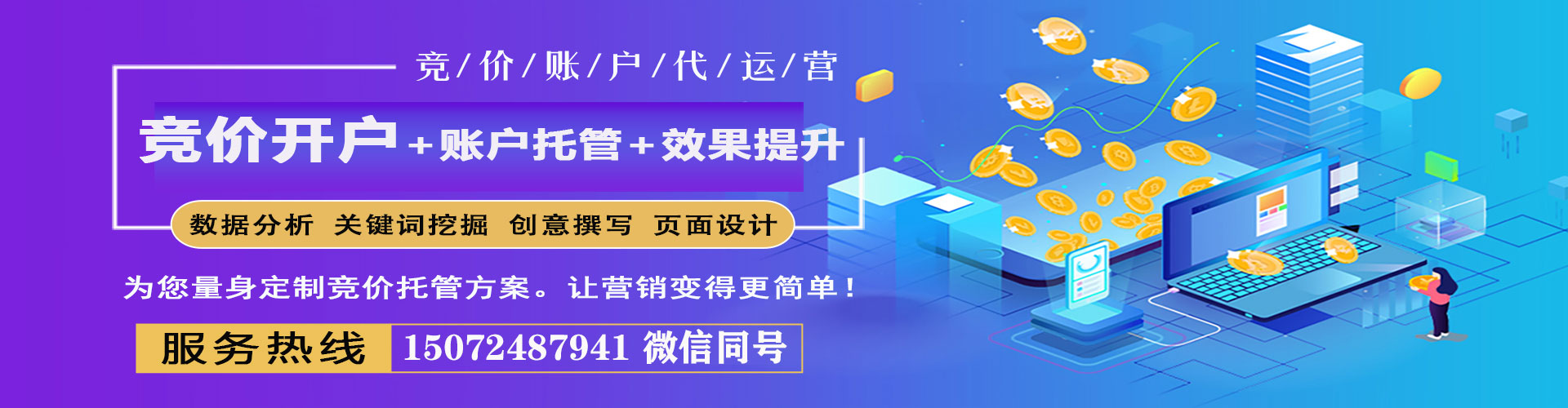 霍城sem专员